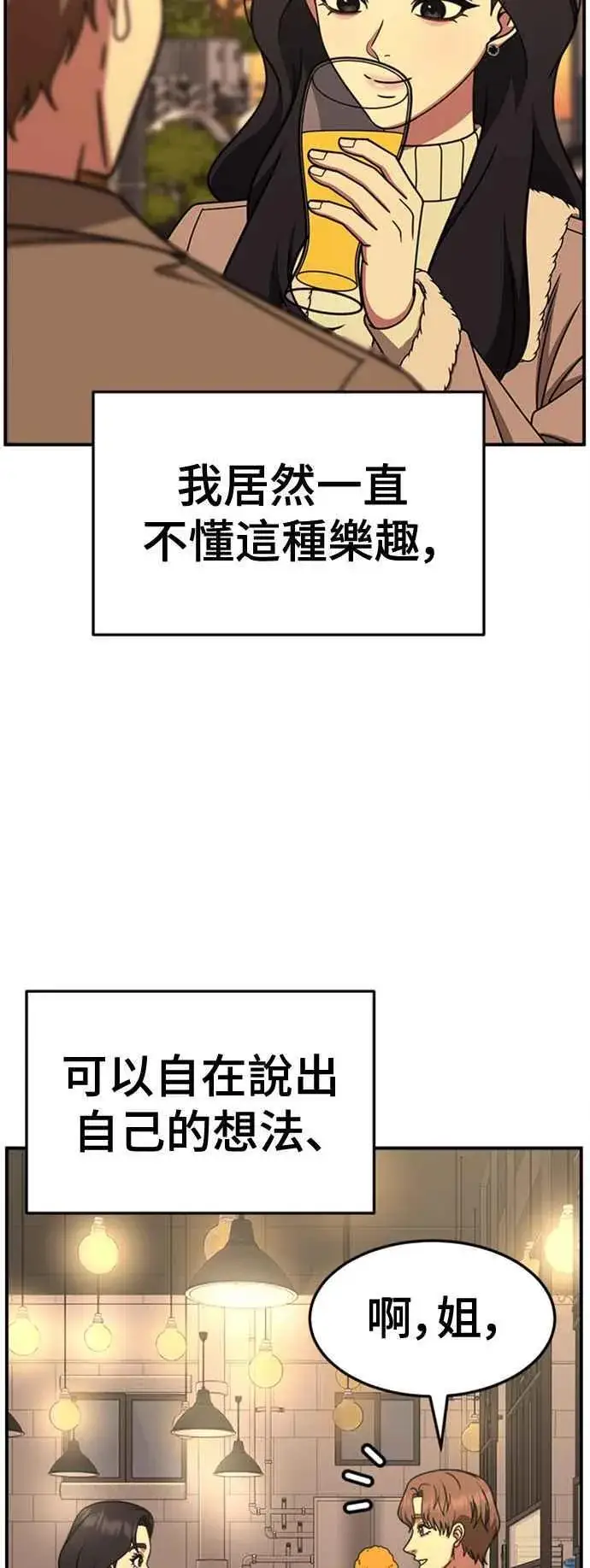漫画《盗脸人生》S2 赵艺彬 7第77张图