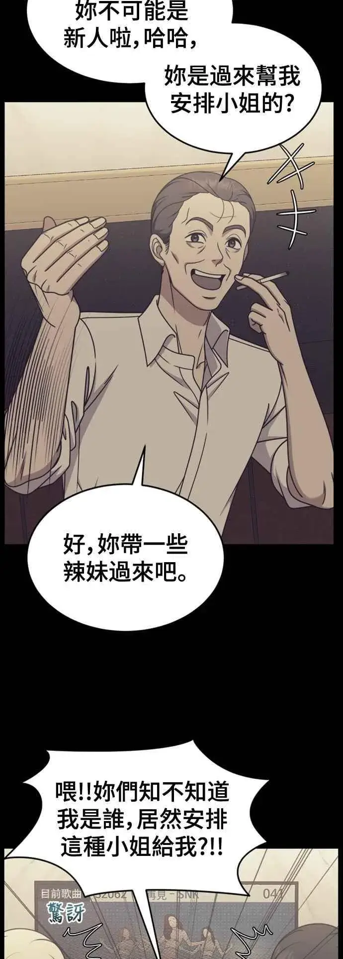 漫画《盗脸人生》S2 赵艺彬 7第93张图