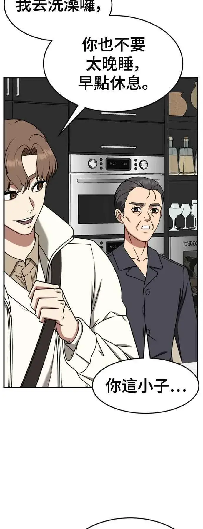 漫画《盗脸人生》S2 赵艺彬 8第18张图