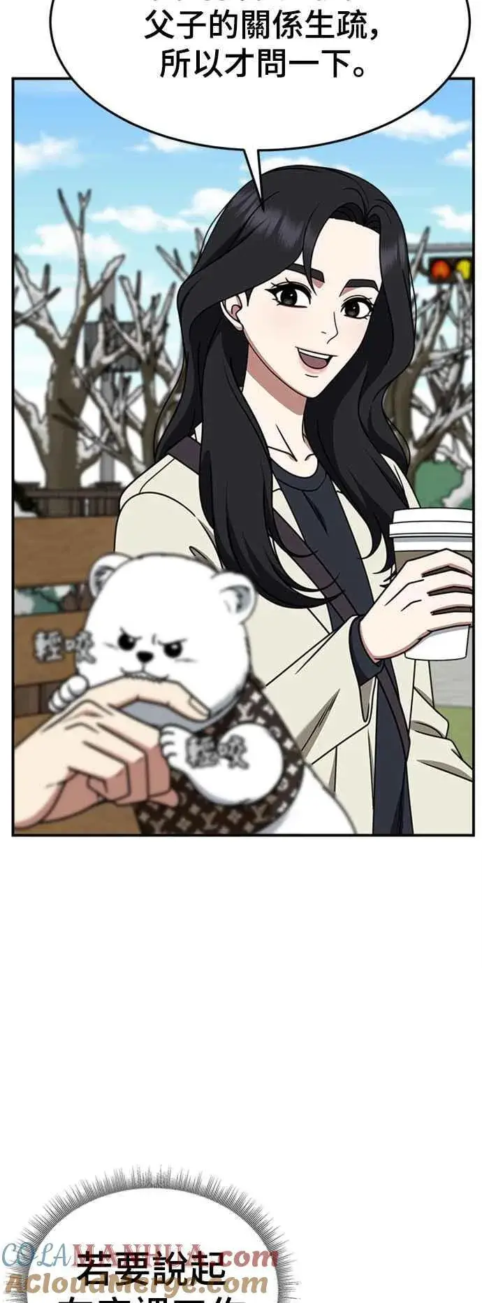 漫画《盗脸人生》S2 赵艺彬 8第22张图