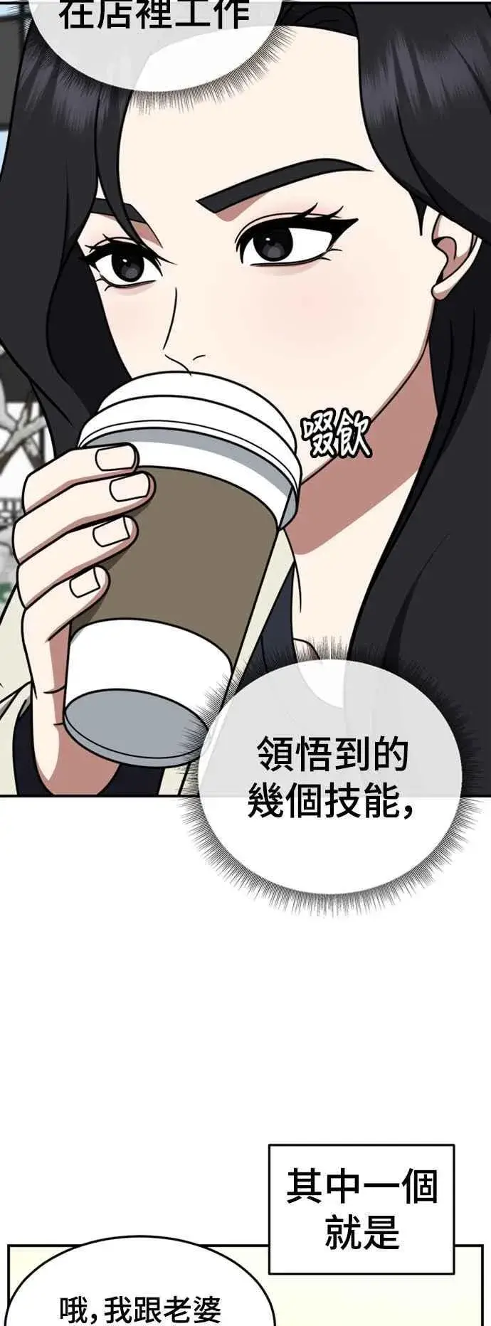 漫画《盗脸人生》S2 赵艺彬 8第23张图