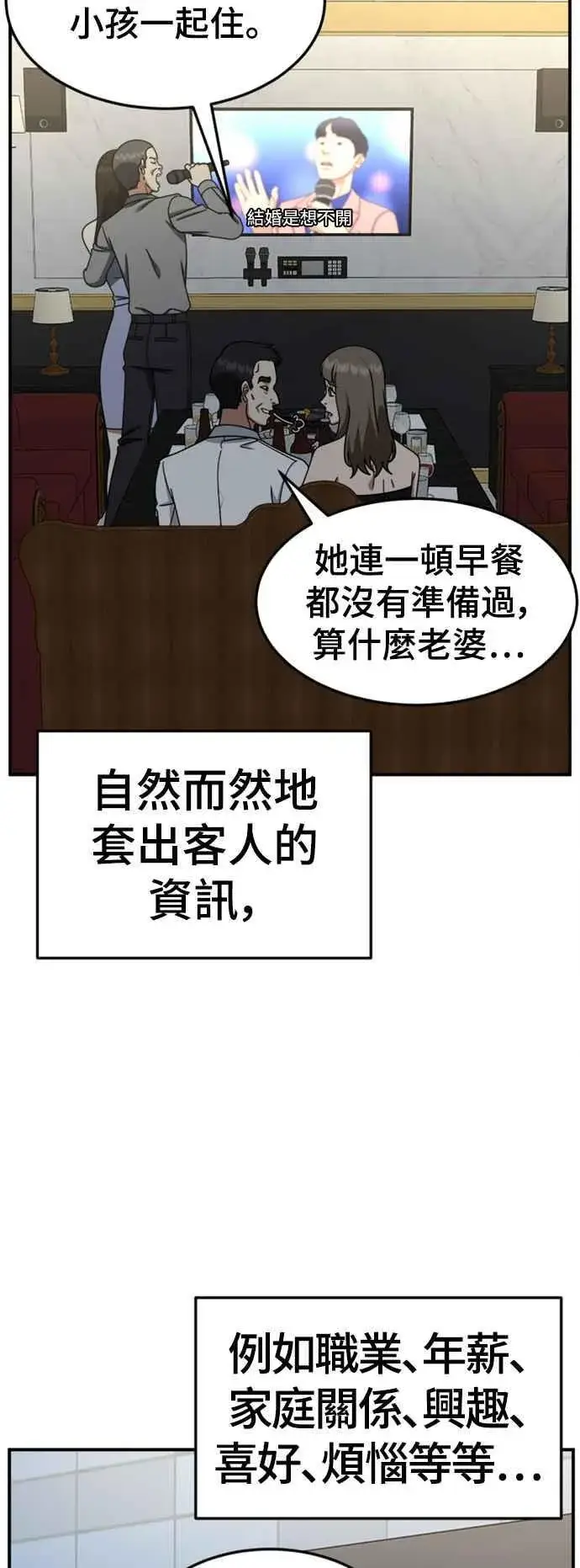 漫画《盗脸人生》S2 赵艺彬 8第24张图