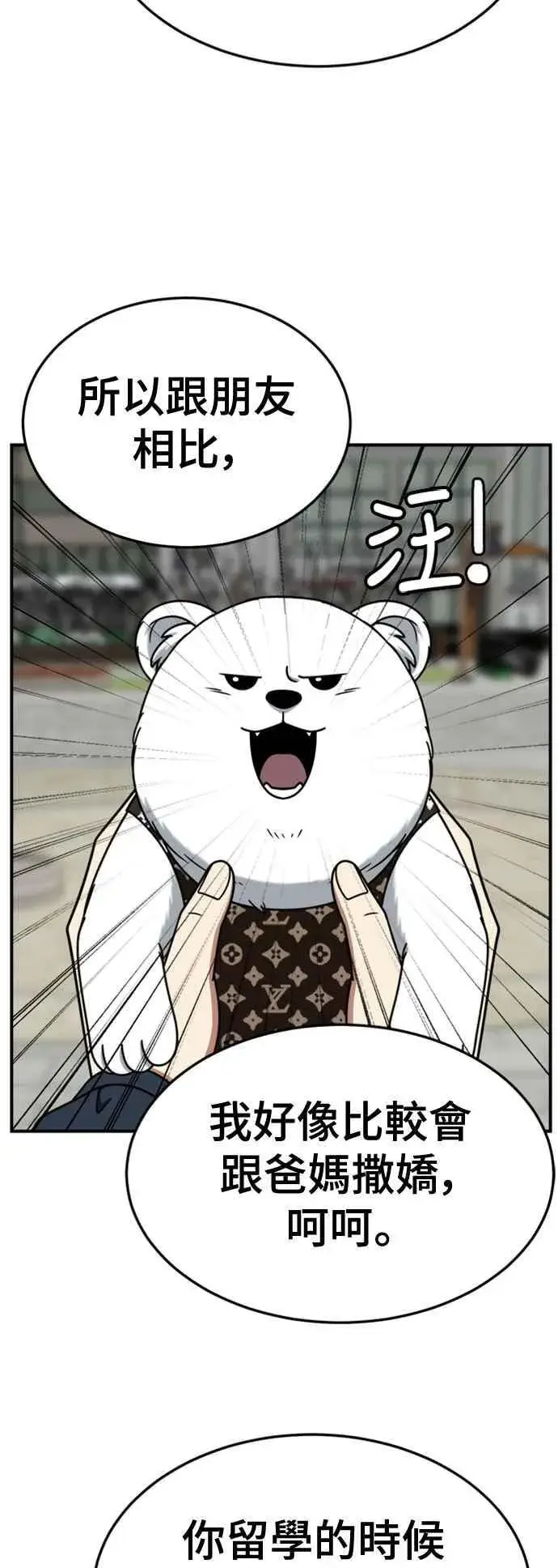 漫画《盗脸人生》S2 赵艺彬 8第30张图