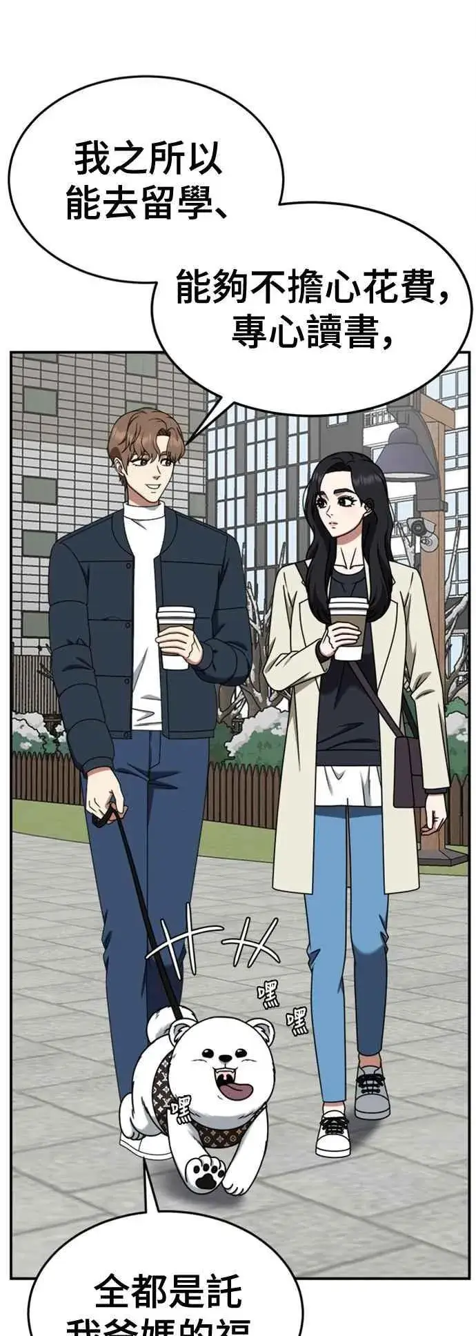 漫画《盗脸人生》S2 赵艺彬 8第32张图