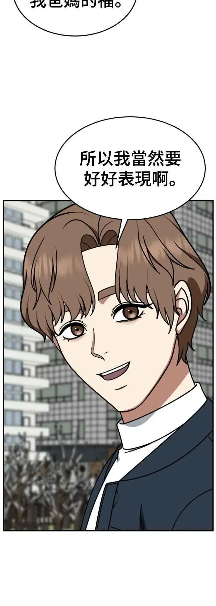 漫画《盗脸人生》S2 赵艺彬 8第33张图