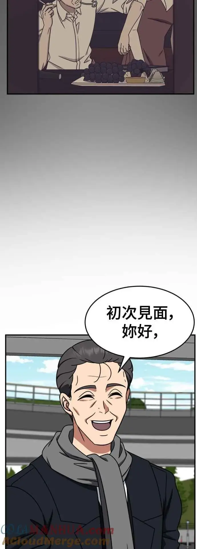 漫画《盗脸人生》S2 赵艺彬 8第4张图