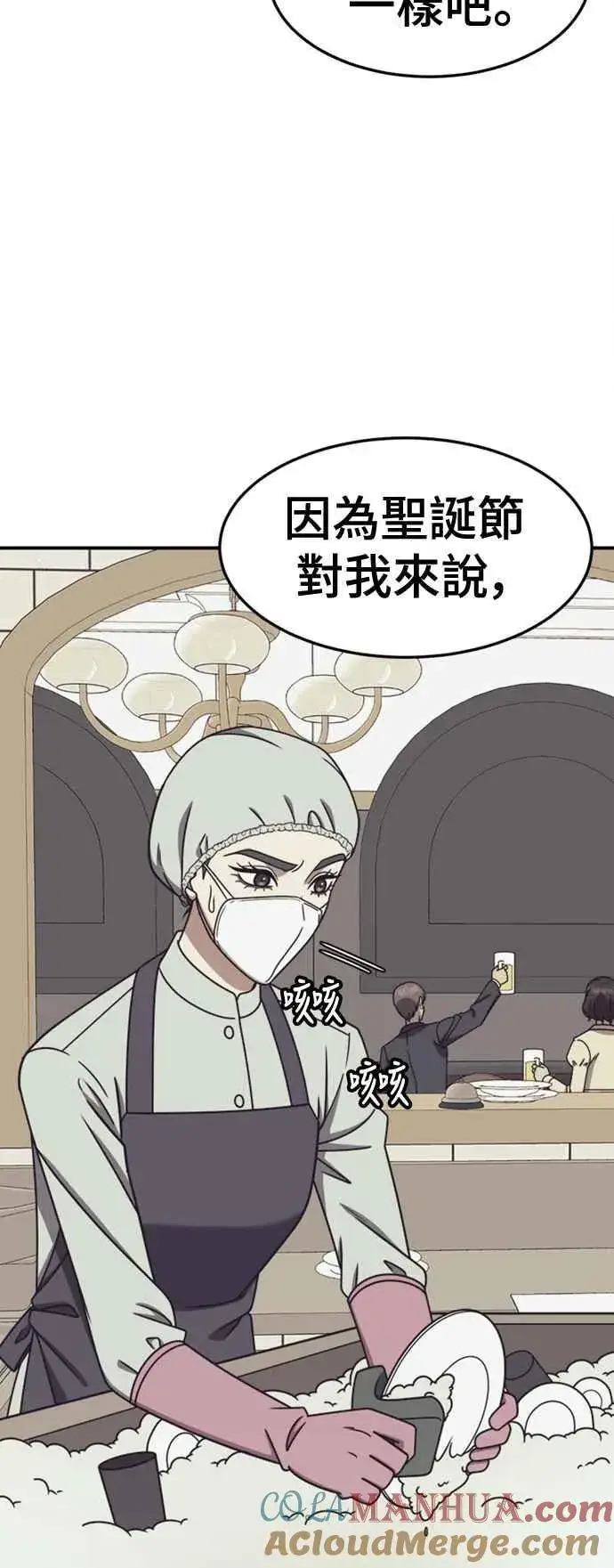 漫画《盗脸人生》S2 赵艺彬 8第40张图