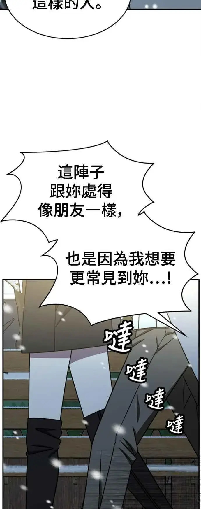 漫画《盗脸人生》S2 赵艺彬 8第57张图