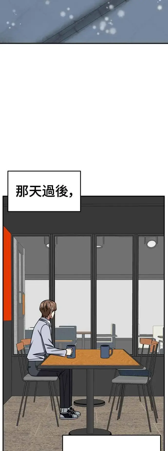 漫画《盗脸人生》S2 赵艺彬 8第65张图
