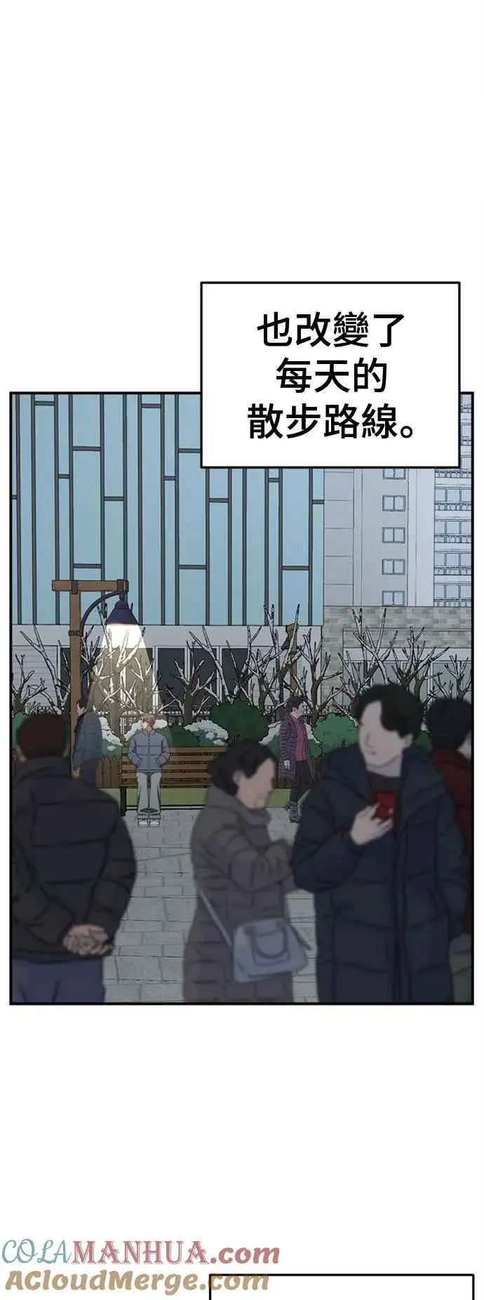 漫画《盗脸人生》S2 赵艺彬 8第67张图