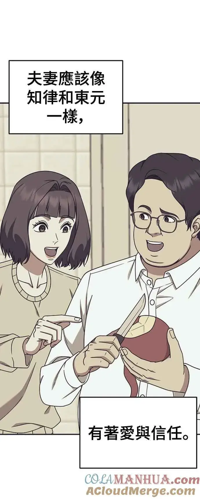 漫画《盗脸人生》S2 赵艺彬 8第73张图
