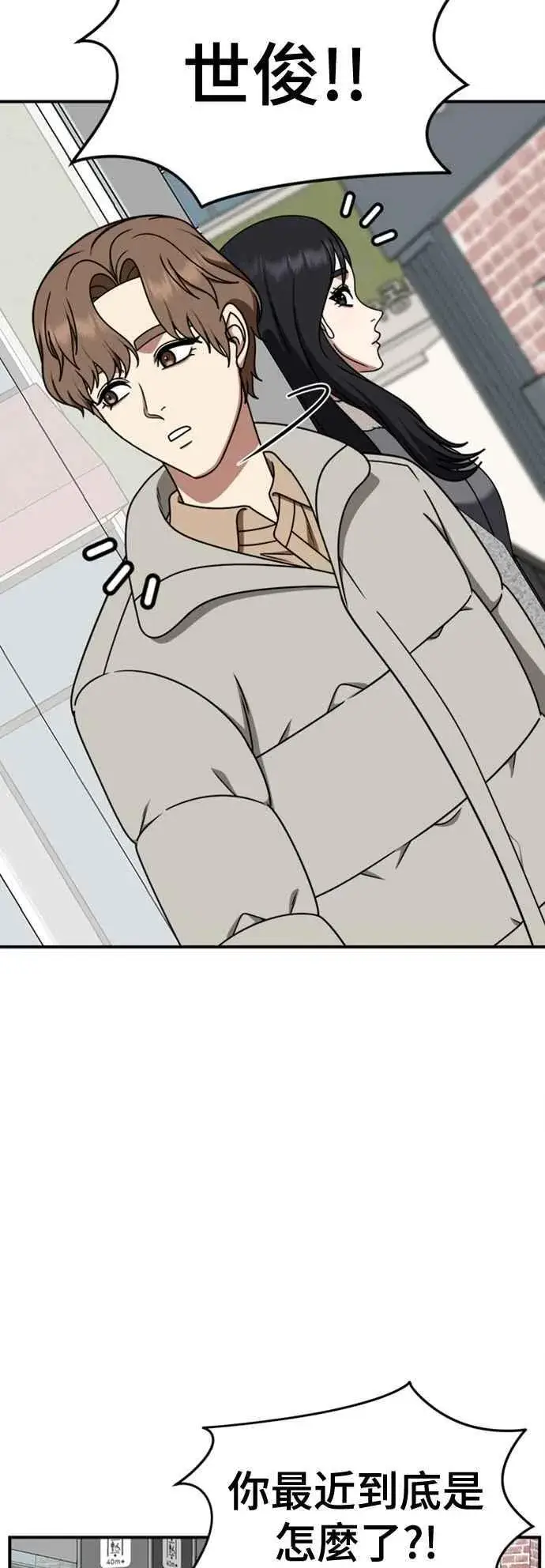 漫画《盗脸人生》S2 赵艺彬 8第78张图