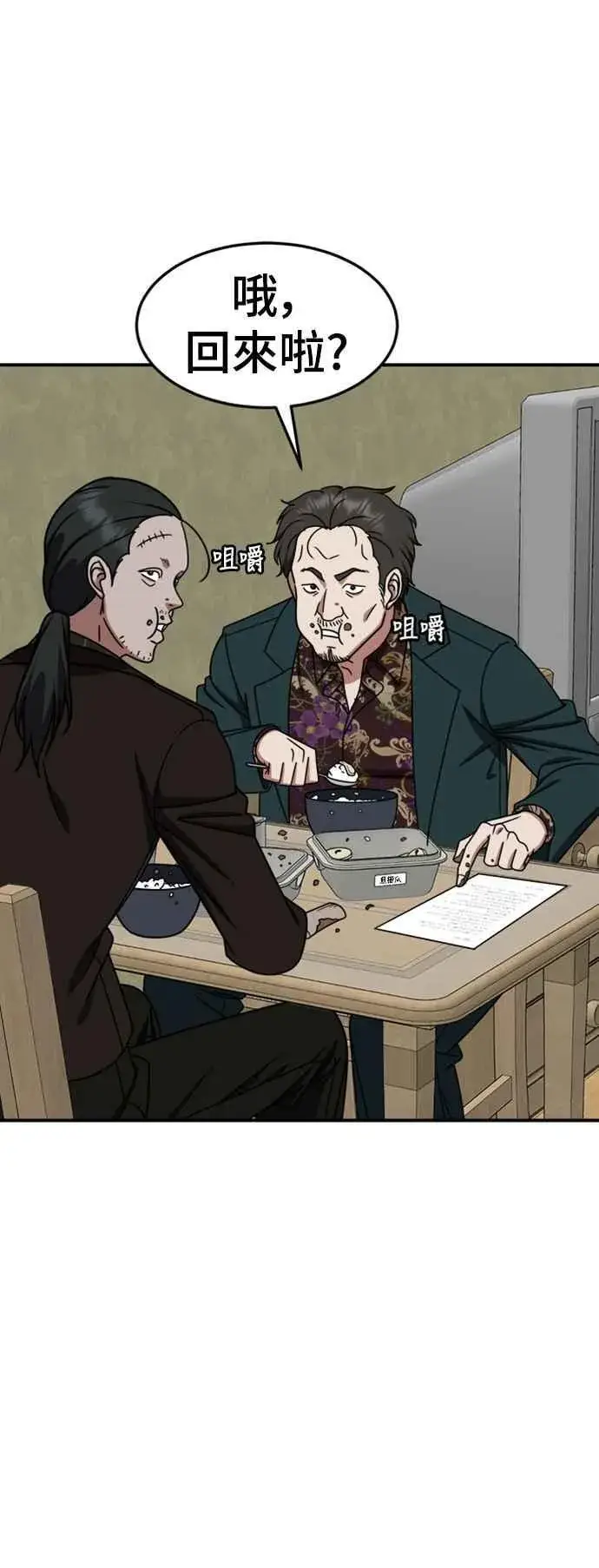漫画《盗脸人生》S2 赵艺彬 9第14张图