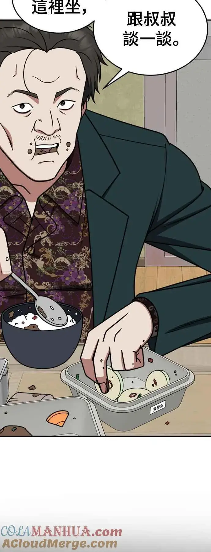 漫画《盗脸人生》S2 赵艺彬 9第16张图