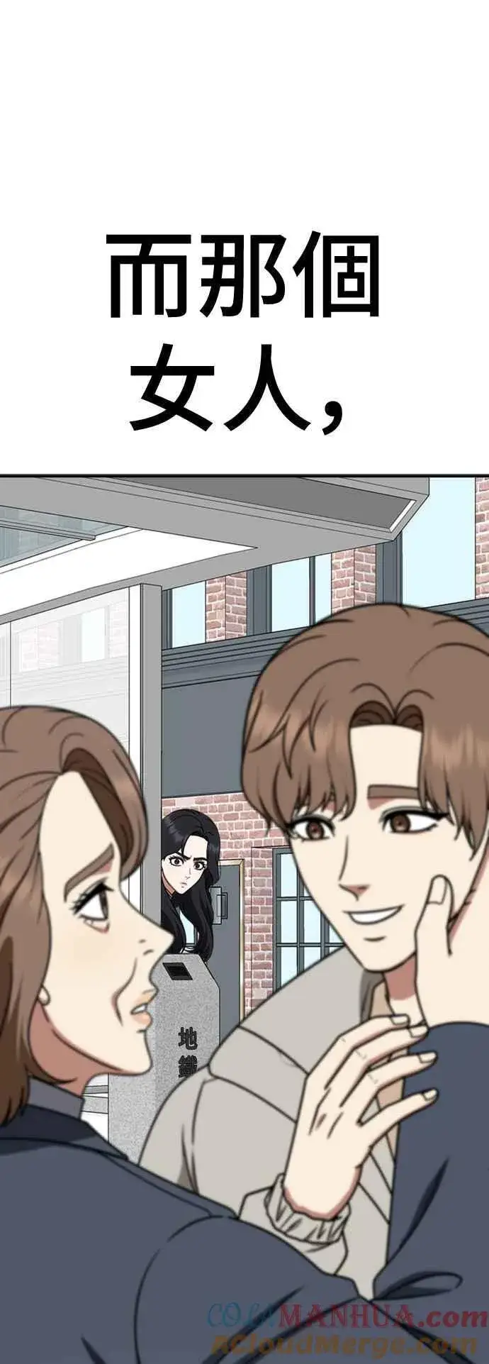 漫画《盗脸人生》S2 赵艺彬 9第28张图