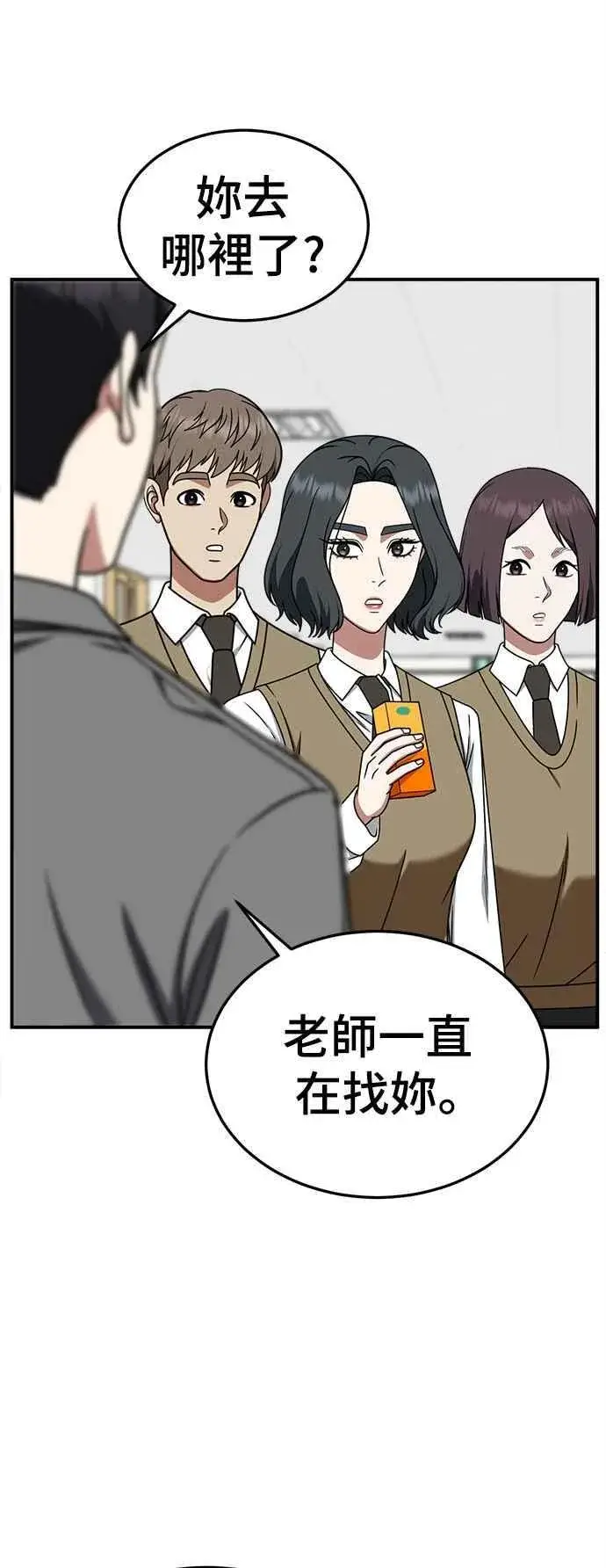 漫画《盗脸人生》S2 赵艺彬 9第3张图
