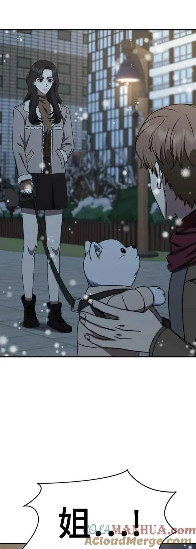 漫画《盗脸人生》S2 赵艺彬 9第34张图