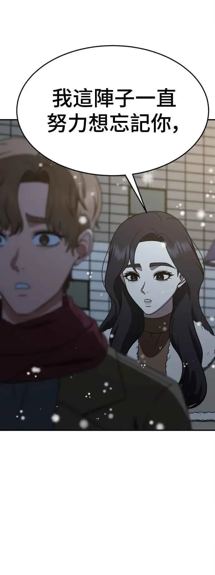 漫画《盗脸人生》S2 赵艺彬 9第47张图