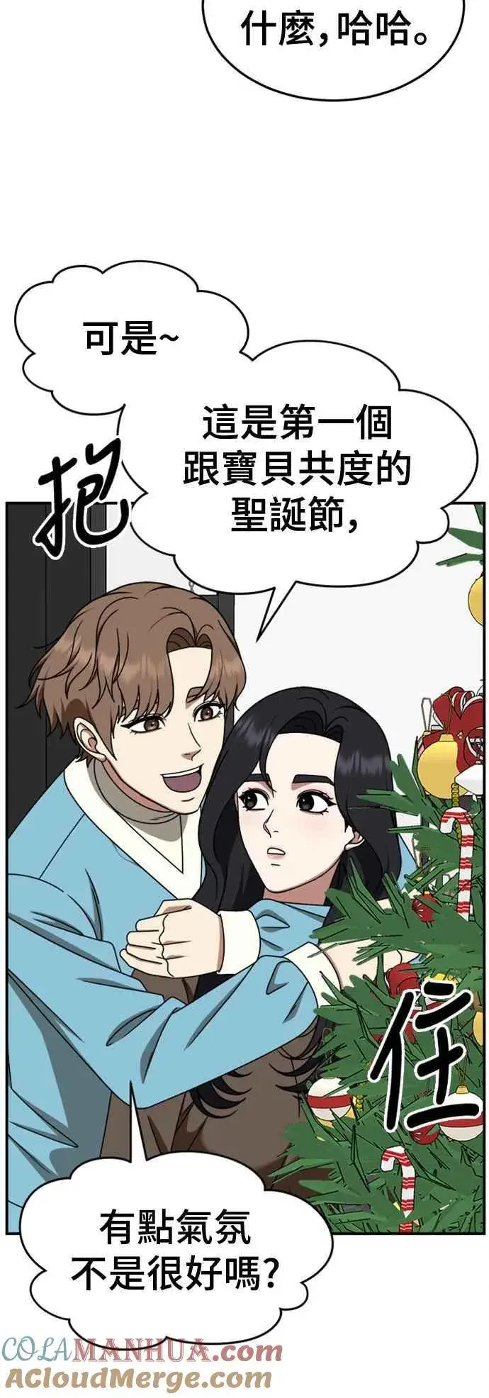 漫画《盗脸人生》S2 赵艺彬 9第61张图