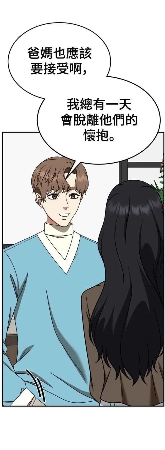 漫画《盗脸人生》S2 赵艺彬 9第66张图