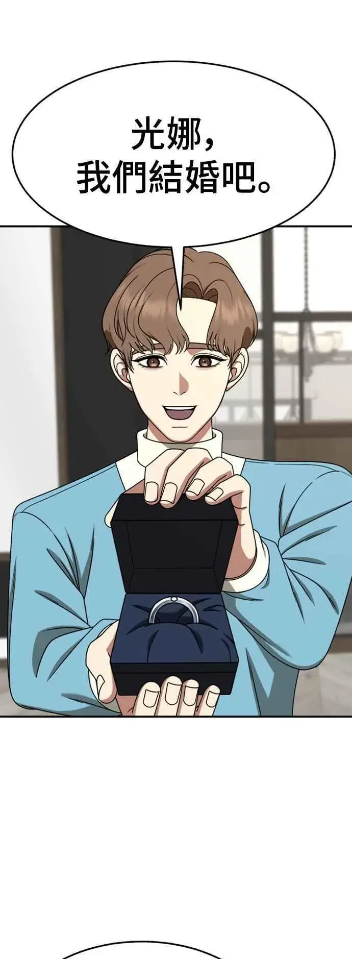 漫画《盗脸人生》S2 赵艺彬 9第68张图