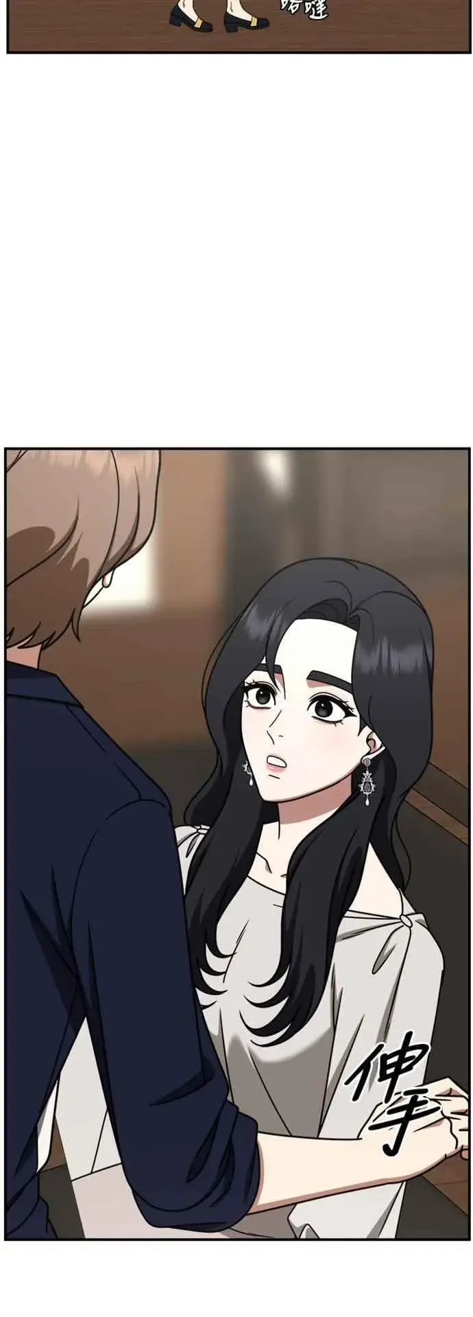 漫画《盗脸人生》S2 赵艺彬 10第11张图