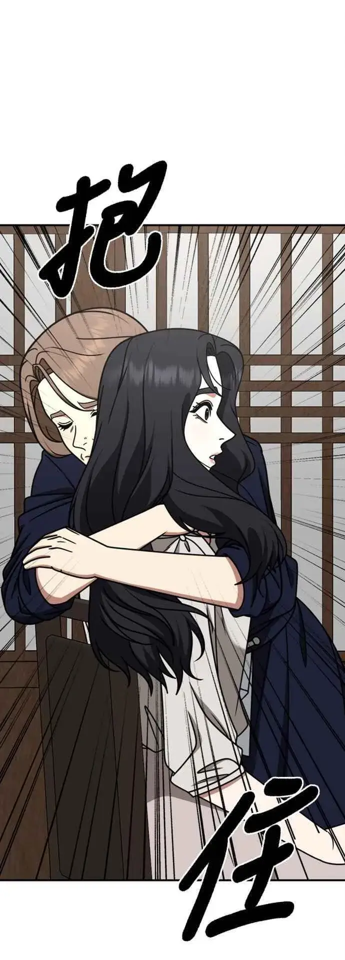漫画《盗脸人生》S2 赵艺彬 10第12张图