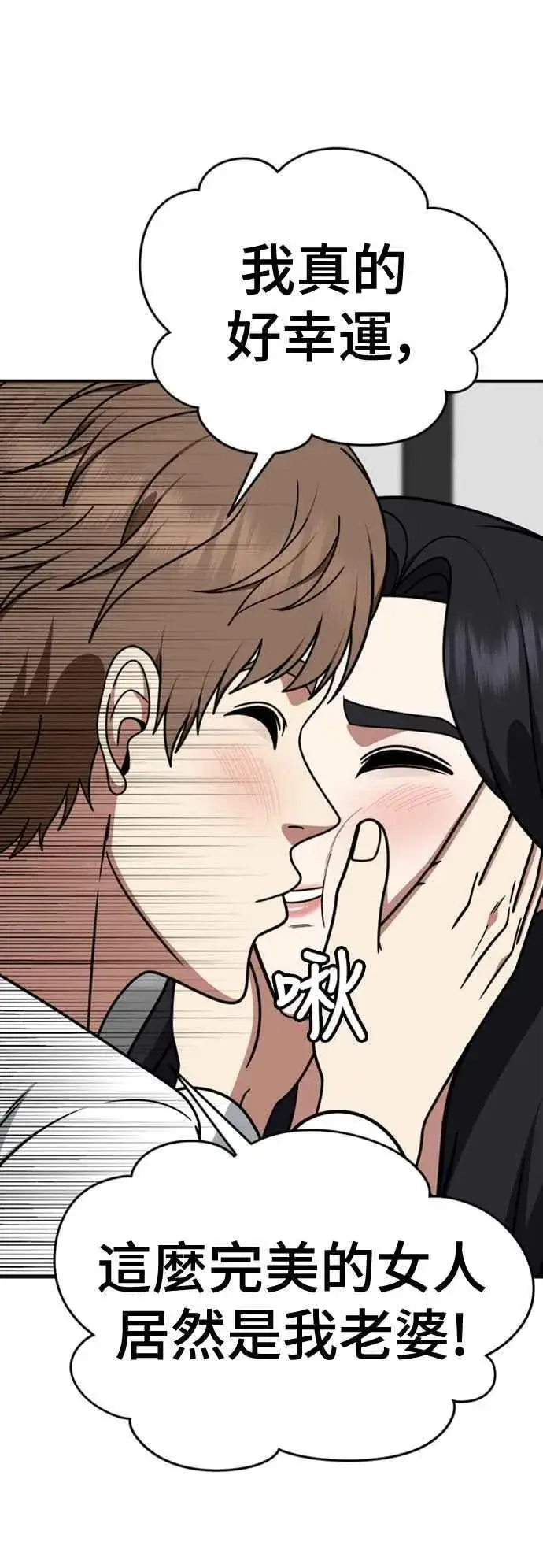 漫画《盗脸人生》S2 赵艺彬 10第27张图