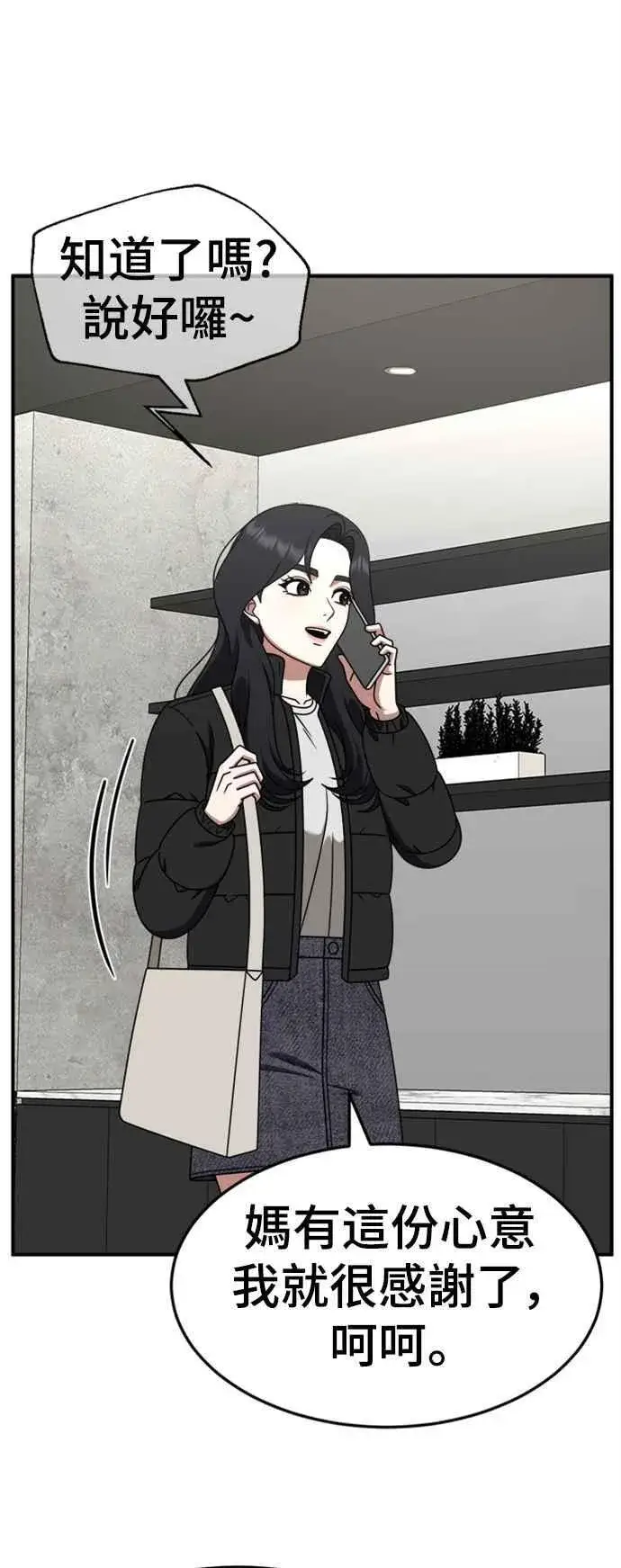 漫画《盗脸人生》S2 赵艺彬 10第45张图