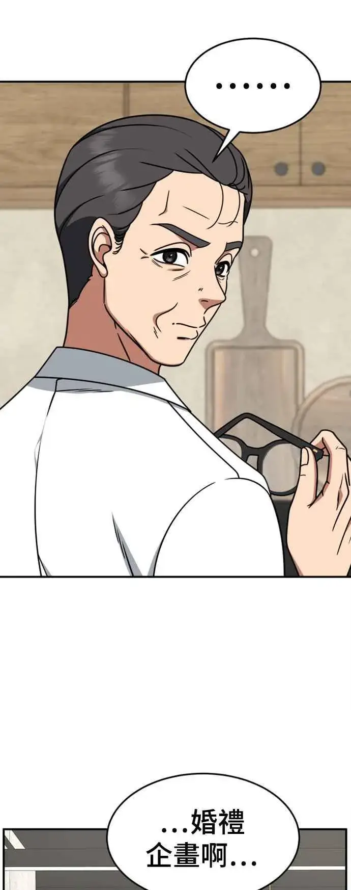 漫画《盗脸人生》S2 赵艺彬 10第47张图