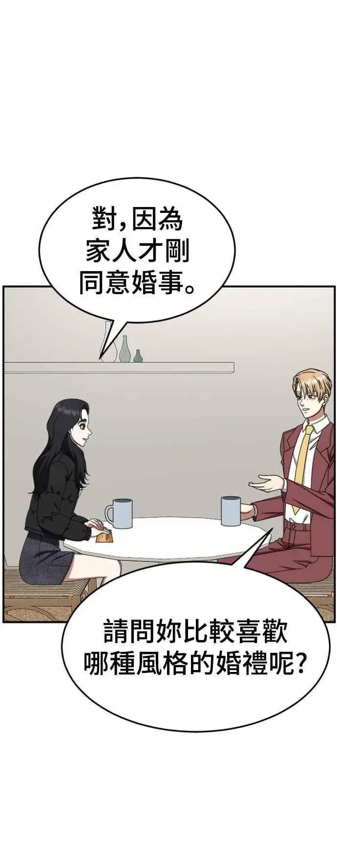 漫画《盗脸人生》S2 赵艺彬 10第51张图