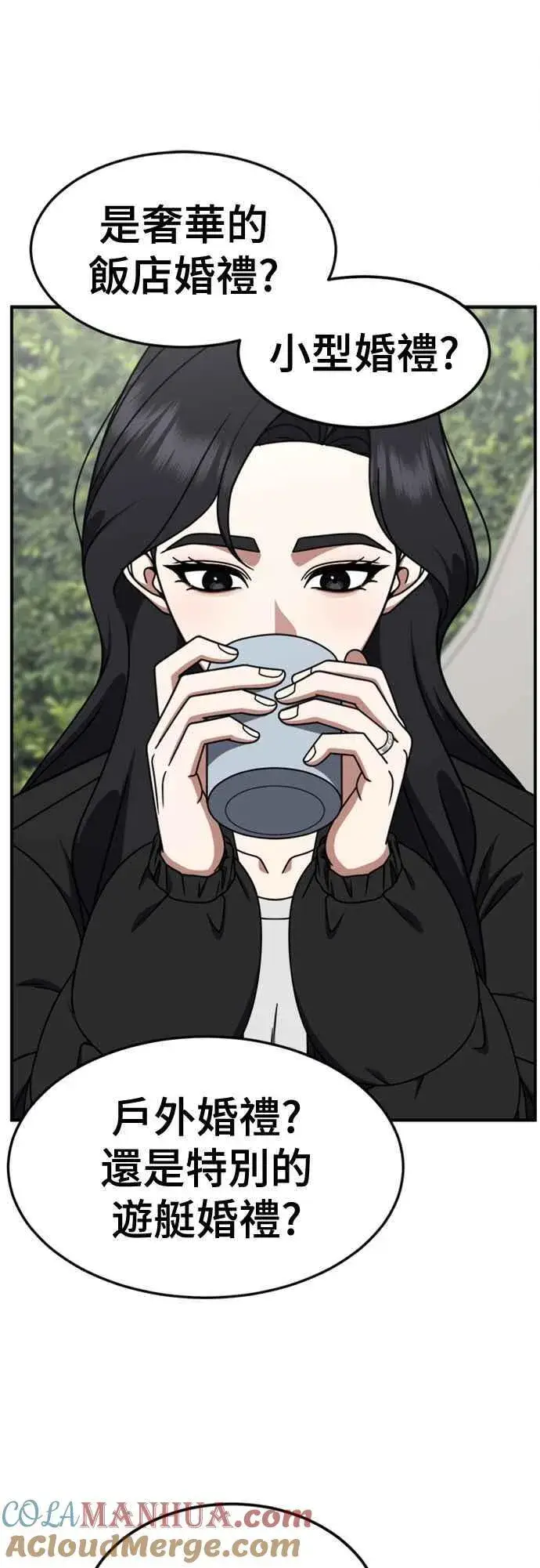 漫画《盗脸人生》S2 赵艺彬 10第52张图