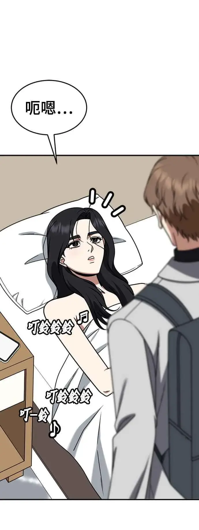 漫画《盗脸人生》S2 赵艺彬 11第14张图