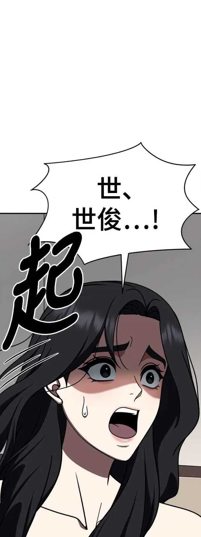 漫画《盗脸人生》S2 赵艺彬 11第15张图