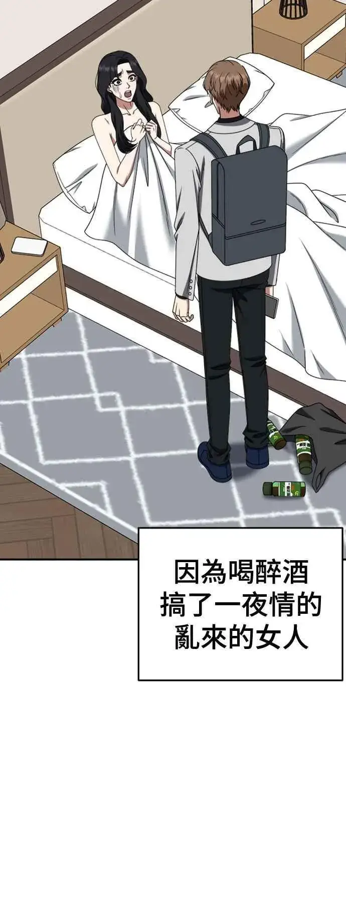 漫画《盗脸人生》S2 赵艺彬 11第17张图