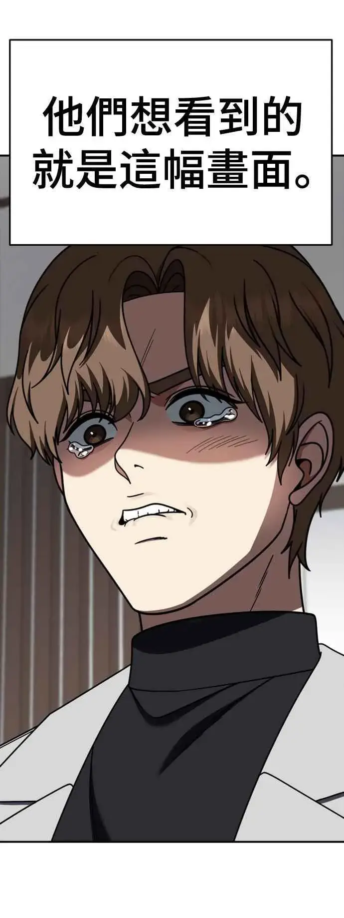 漫画《盗脸人生》S2 赵艺彬 11第18张图