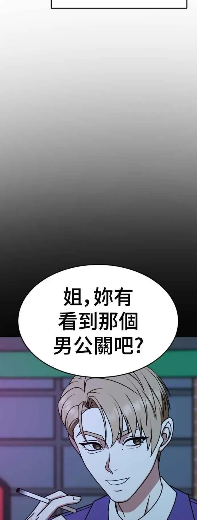 漫画《盗脸人生》S2 赵艺彬 11第24张图