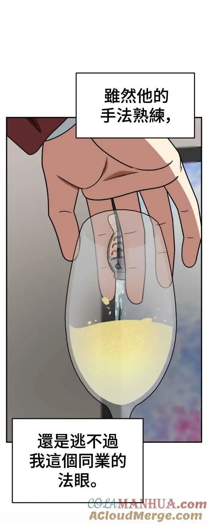 漫画《盗脸人生》S2 赵艺彬 11第31张图