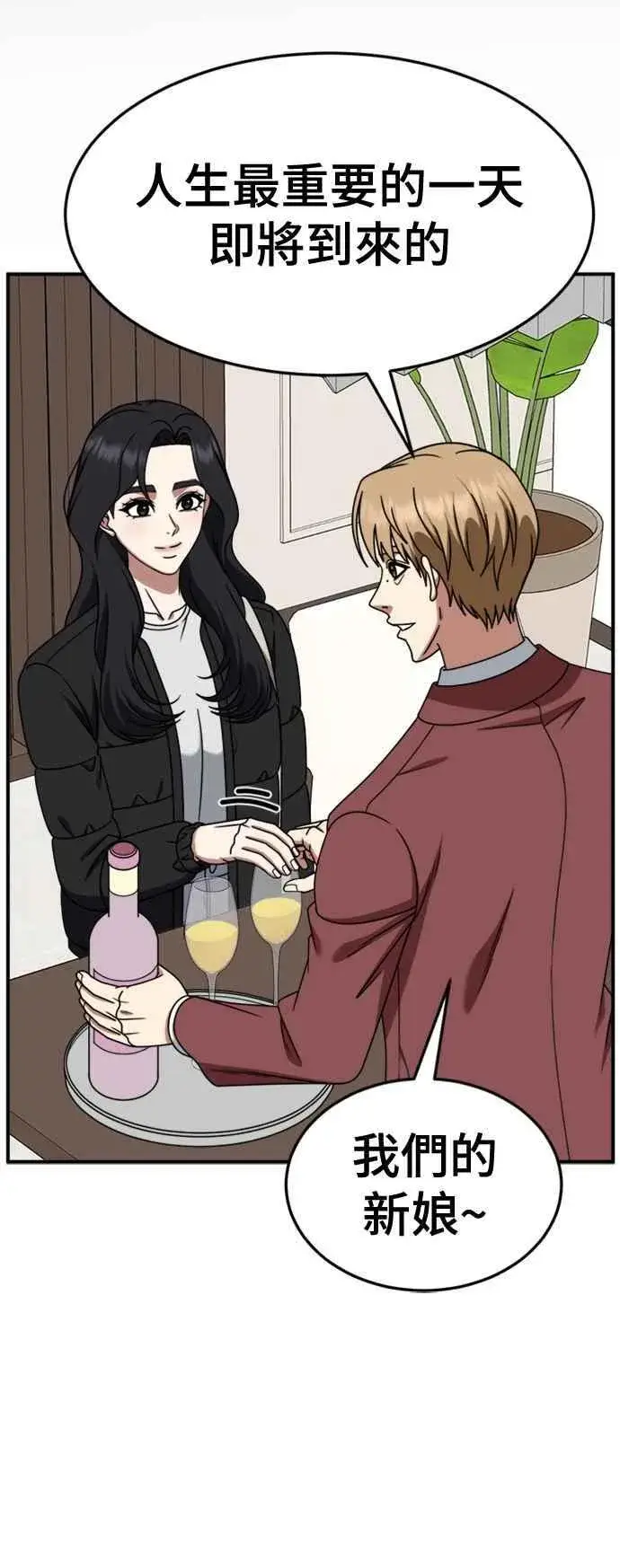 漫画《盗脸人生》S2 赵艺彬 11第36张图
