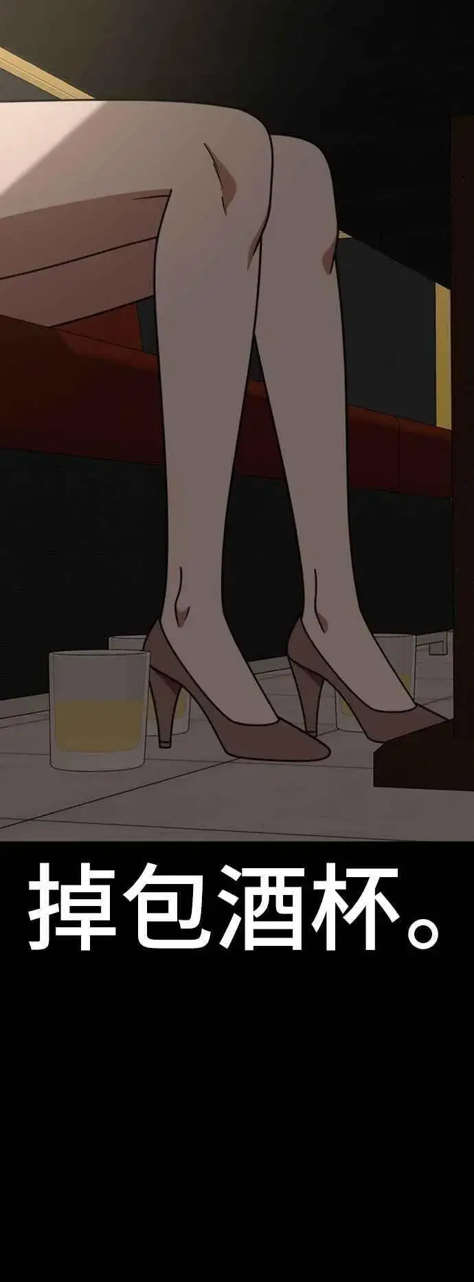 漫画《盗脸人生》S2 赵艺彬 11第42张图