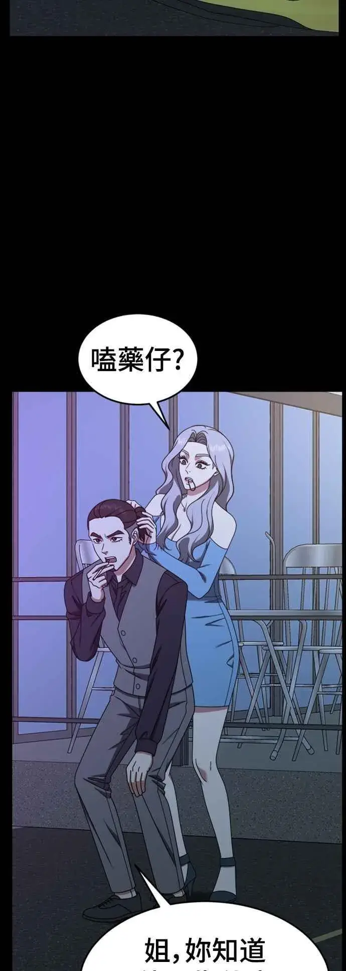 漫画《盗脸人生》S2 赵艺彬 11第66张图