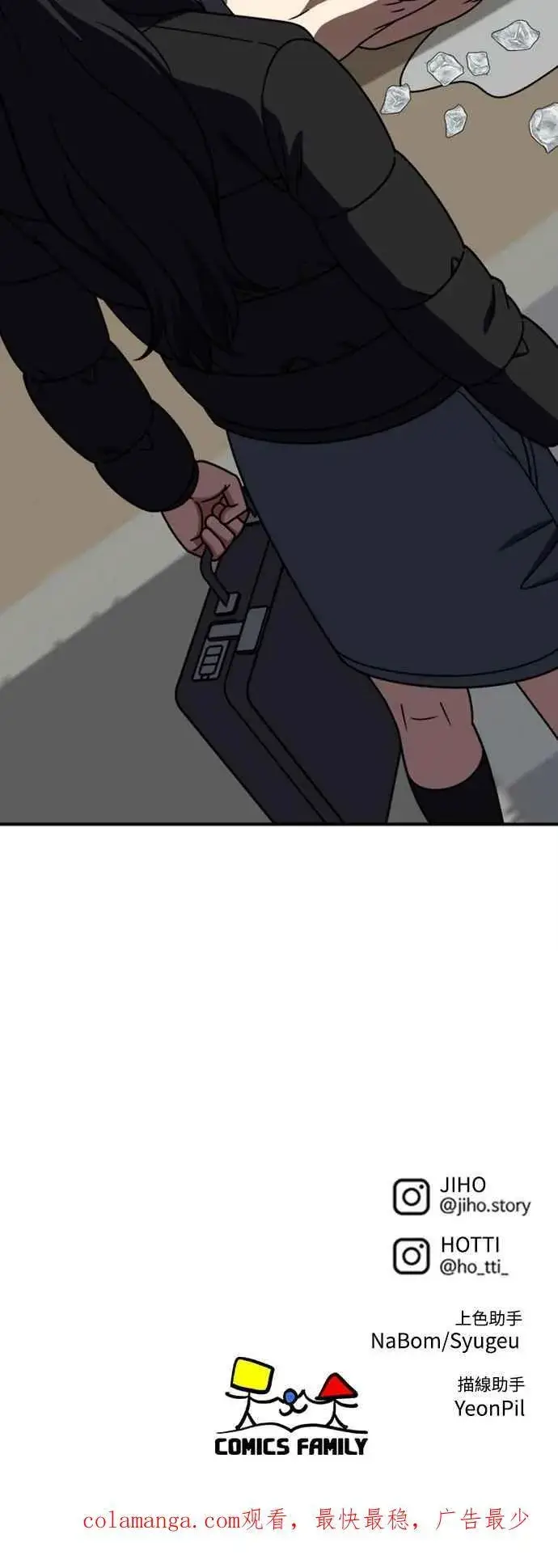 漫画《盗脸人生》S2 赵艺彬 11第90张图