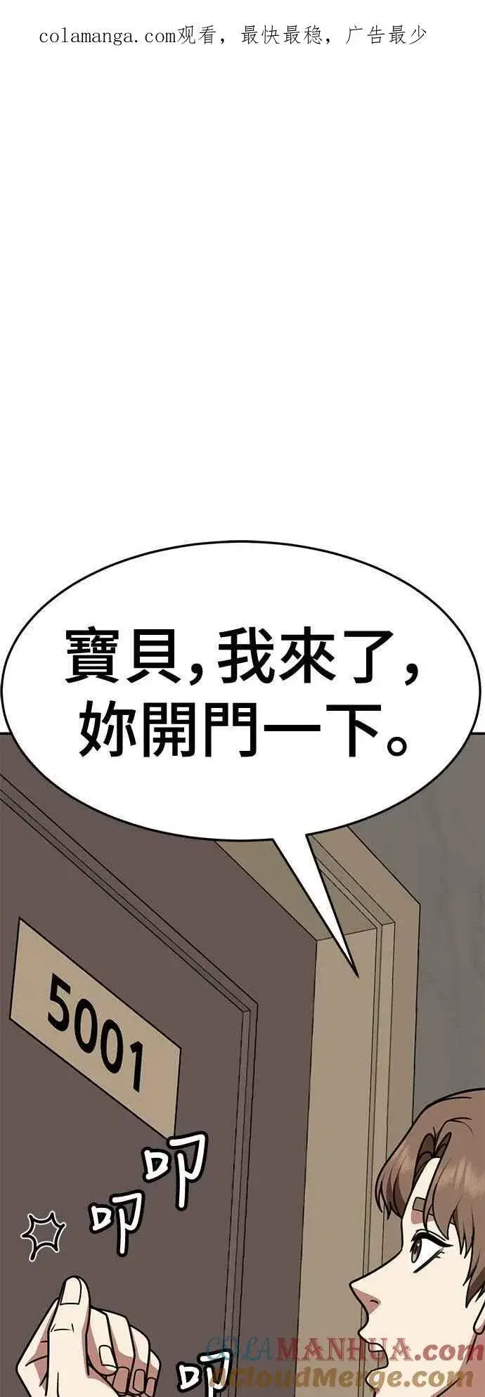 漫画《盗脸人生》S2 赵艺彬 11第91张图
