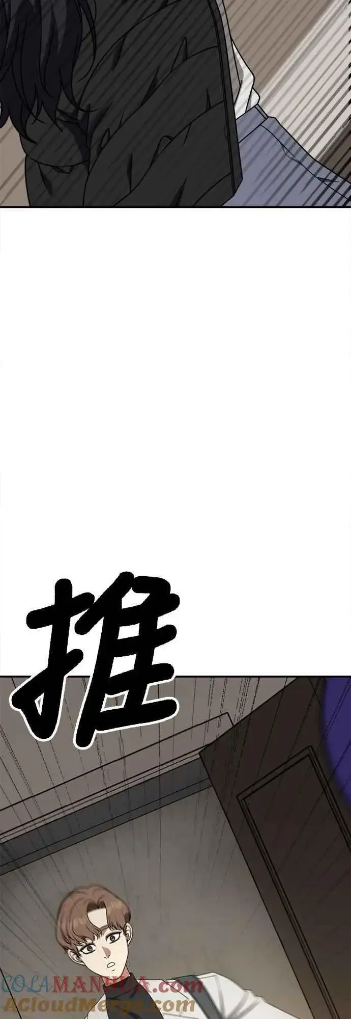 漫画《盗脸人生》S2 赵艺彬 12第10张图