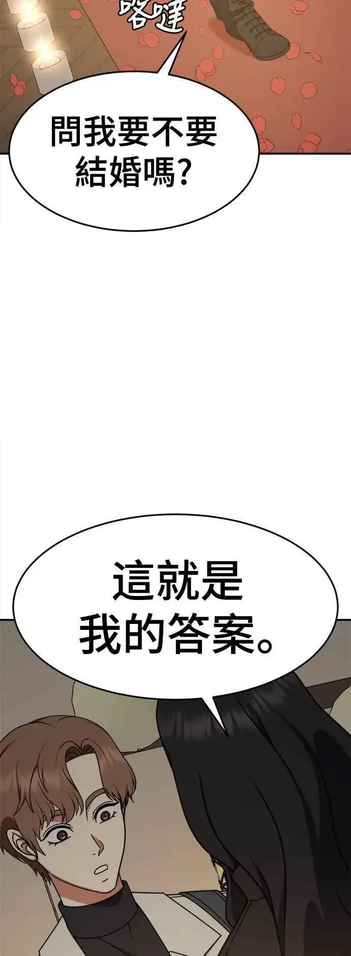 漫画《盗脸人生》S2 赵艺彬 12第18张图