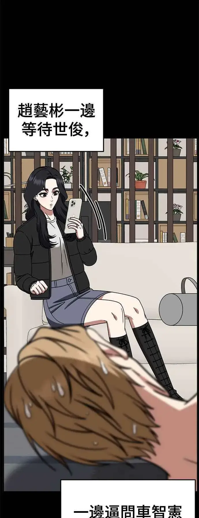 漫画《盗脸人生》S2 赵艺彬 12第29张图