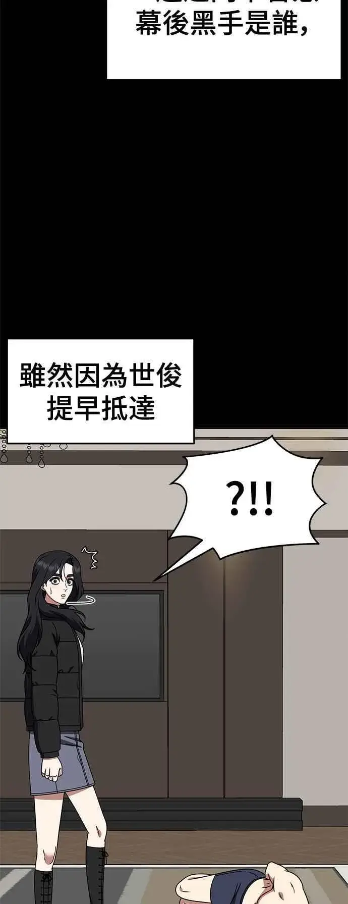 漫画《盗脸人生》S2 赵艺彬 12第30张图
