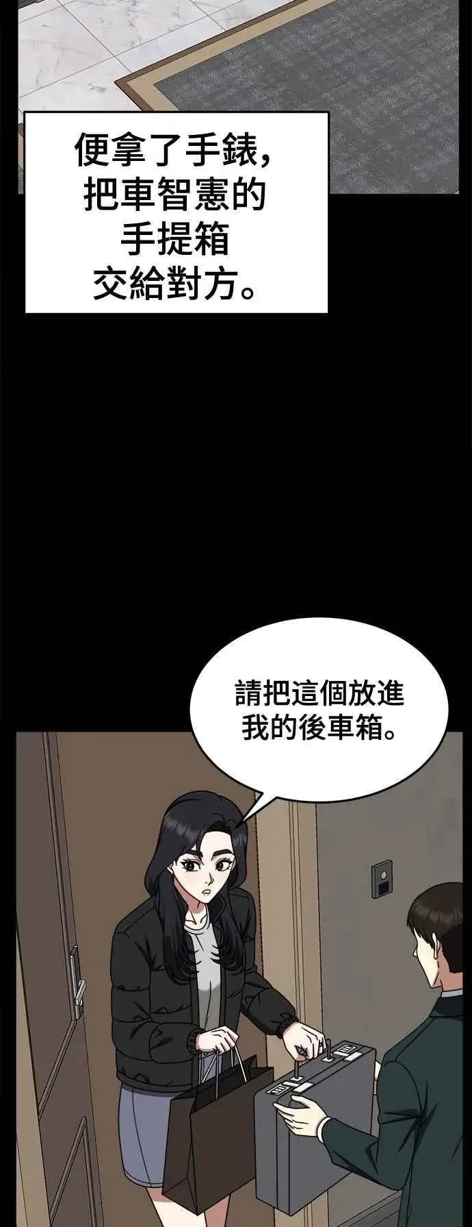 漫画《盗脸人生》S2 赵艺彬 12第32张图