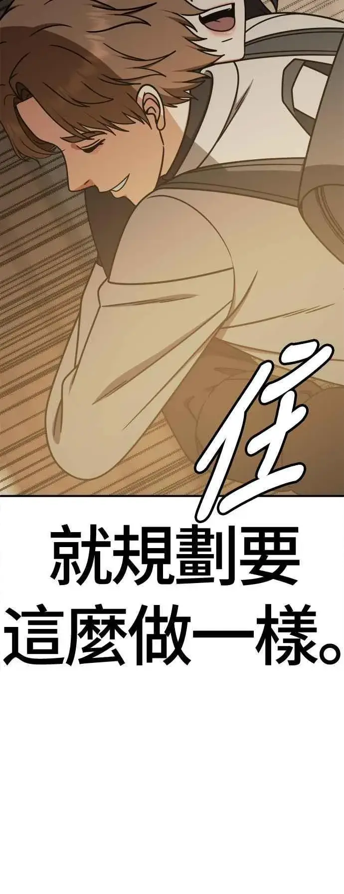 漫画《盗脸人生》S2 赵艺彬 12第35张图