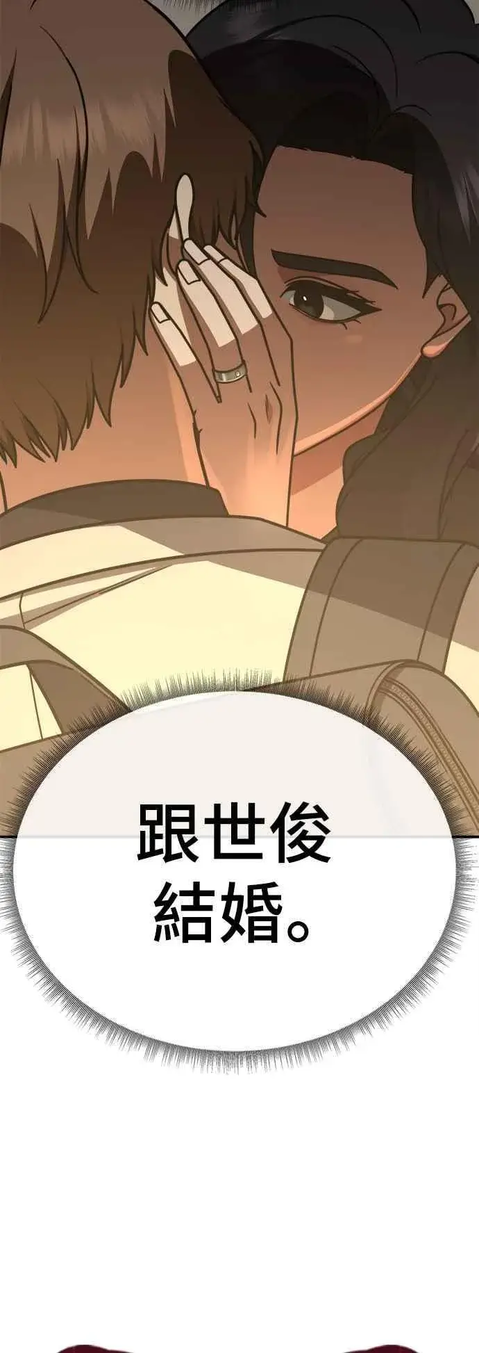 漫画《盗脸人生》S2 赵艺彬 12第39张图